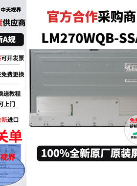 外星人AW2723DF全原装屏幕模组LM270WQB-SSA2维修用原装2K240hz屏