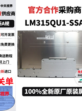 UP3218K全新8k原装液晶屏幕总成