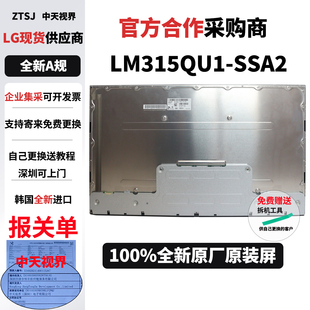 戴尔UP3218K显示器DIY换屏维修专用全新原装 SSA2 8K屏幕LM315QU1