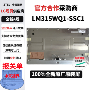 LG 32GP83B全新原装屏幕模组165hz售后更换维修专用LM315WQ1-SSC1