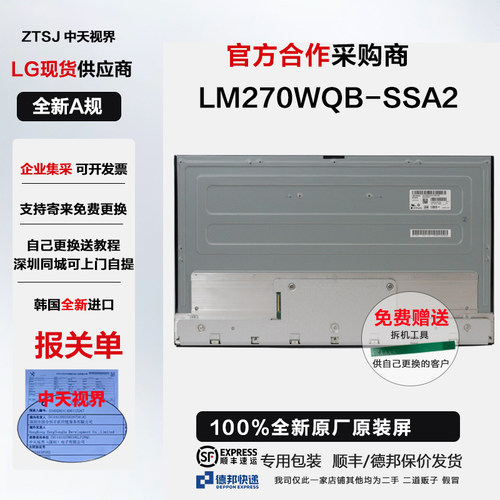 外星人AW2723DF全新原装屏幕总成