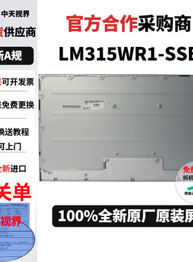 LG 32UD99显示器全新原装4K液晶屏幕模组换修用总成LM315WR1-SSB1