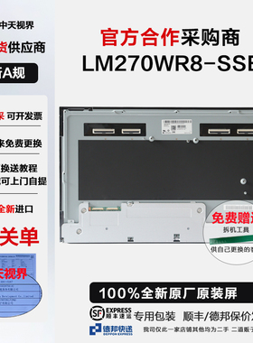 LG 27GR95U全新原装屏幕Mini-LED液晶屏740尼特屏幕LM270WR8-SSE1