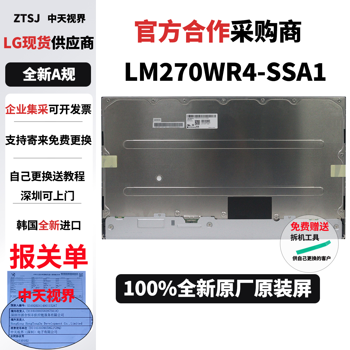 华硕PA279CV明基SW271全新原装屏