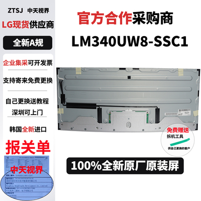 LG全新液晶屏4K120hz曲面带鱼屏