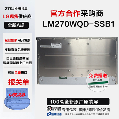 外星人AW2724DM全新原装屏幕总成