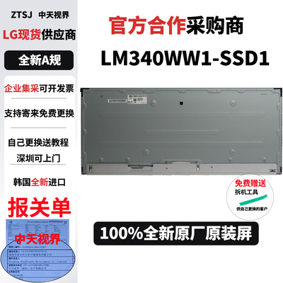 戴尔P3418HW全新原装液晶显示屏