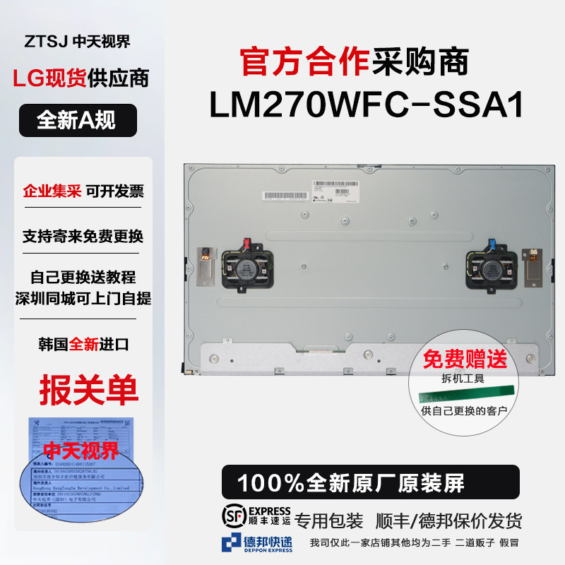 LG全新27寸原装一体机广告屏幕