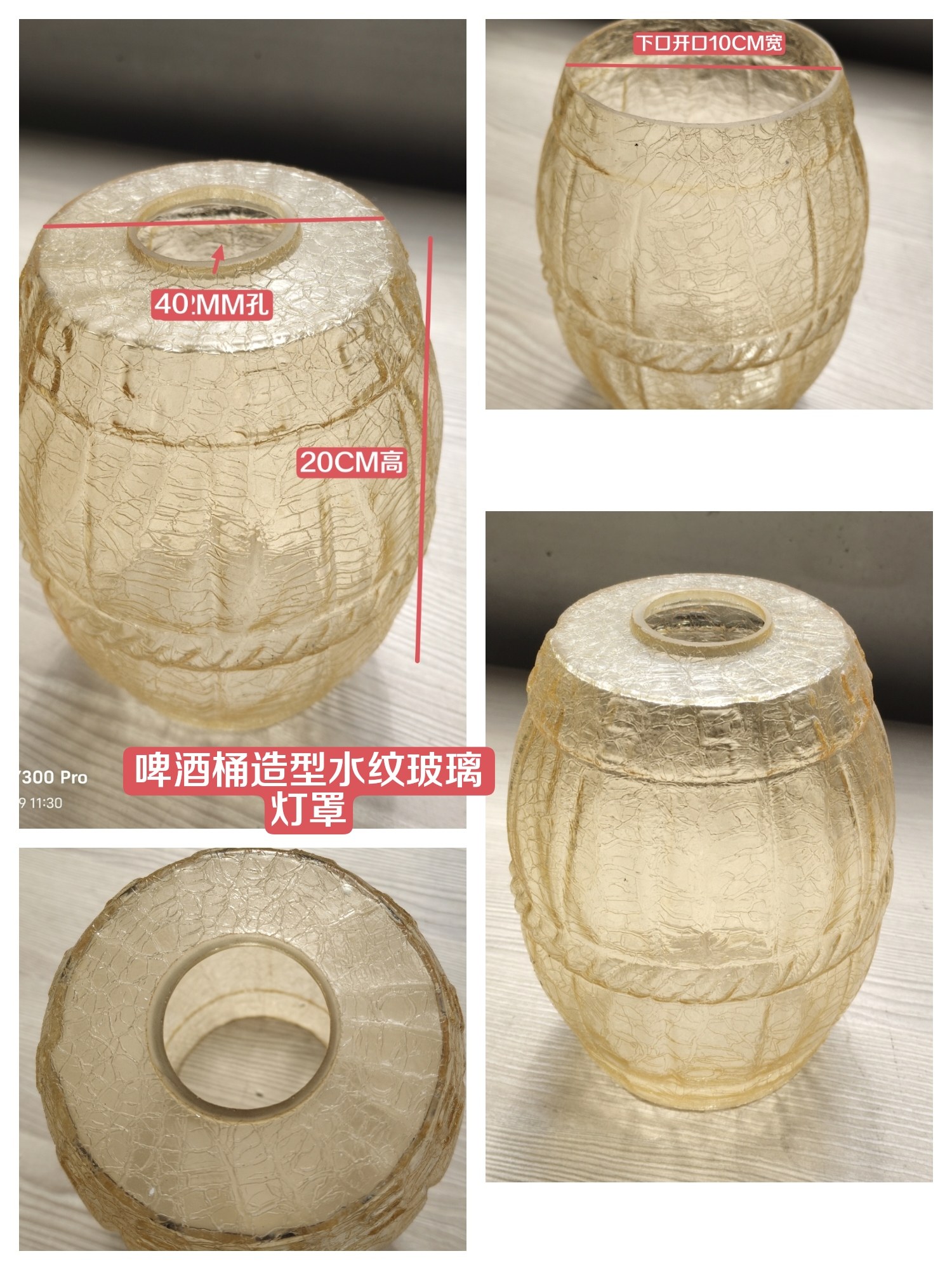 欧式灯具配件煤油灯壁灯啤酒桶钟形异型现货玻璃罩图片