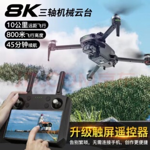 专业级高清EIS4K航拍成人空投无人机超长续航三轴云台防抖无刷GPS