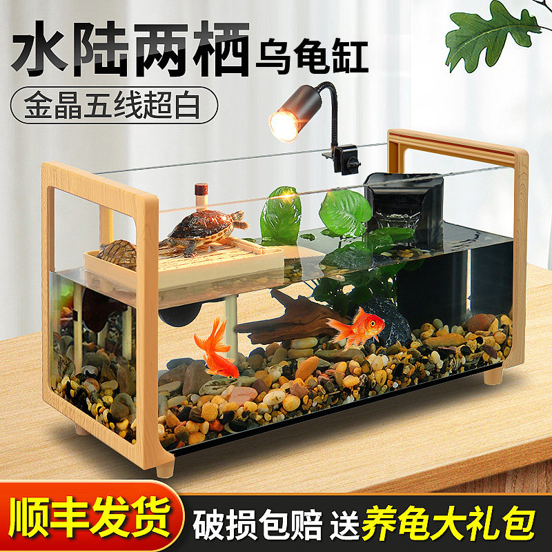 乌龟缸饲养专用造景箱小型客厅家用屋新款超白一体混养玻璃大鱼缸