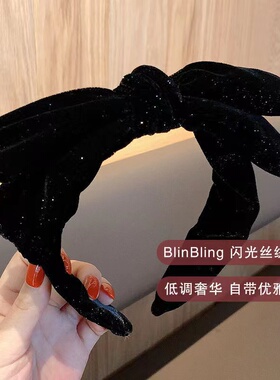 黑色丝绒大蝴蝶结发箍复古秋冬宽边压发发卡网红优雅束发头箍新款