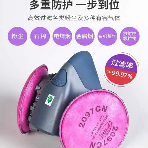 2097型防护面具二保焊电焊工防烟
