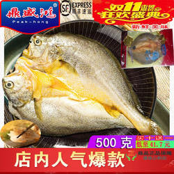 鼎盛鸿500G 醉香黄鱼鲞鸿祥宁德大黄鱼鲞黄花鱼干酒糟香舟山霞浦