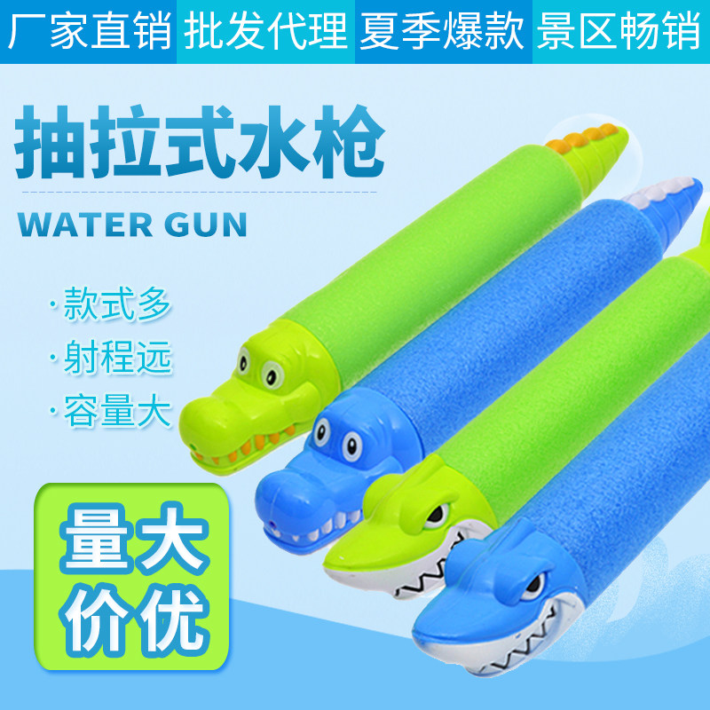 2020新款儿童水枪抽式拉针筒水抽玩具珍珠棉EVA泡沫水炮鲨鱼鳄鱼|msdalam kategori Toy/bayi/teka-teki/blok bangunan/model, Kanak-kanak senapang mainan, pistol air - dari Buy2taobao.com untuk memberikan perkhidmatan ejen Taobao profesional membeli