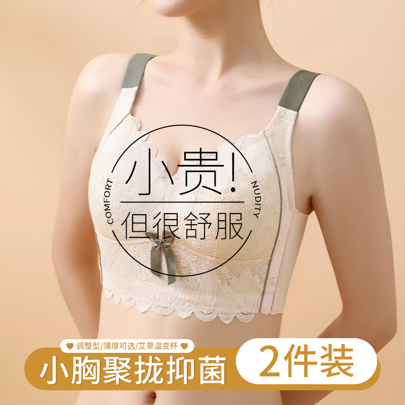 罗丽丝女士调整型文胸上托显大防下垂收副乳胸罩无钢圈内衣聚拢小