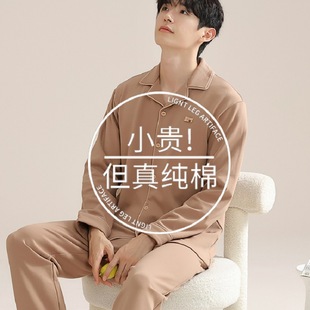 罗丽丝睡衣纯棉男秋季长袖家居服可外穿翻领睡衣冬天男士家居服套