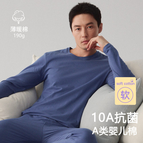 罗丽丝秋衣秋裤男士套装纯棉秋冬青少年棉毛衫薄款加大码中老年保