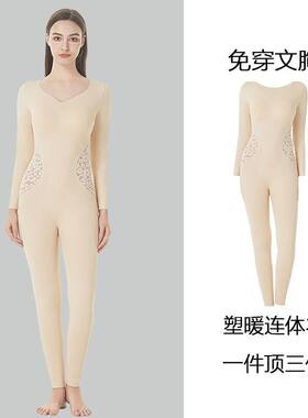 罗丽丝全身塑身衣冬季新款长袖长裤保暖塑身连体衣束身衣瘦身衣