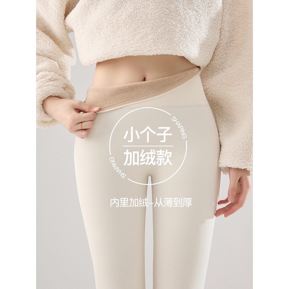 罗丽丝白色加绒瑜伽裤女小个子秋冬高腰打底裤加厚保暖外穿鲨鱼裤