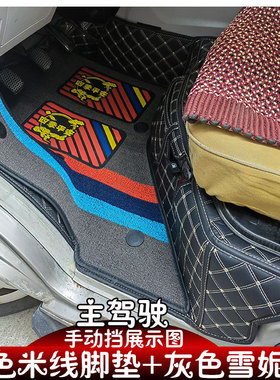 华晨鑫源金杯新海狮全包围脚垫面包车x30l专用地垫汽车小海狮ev