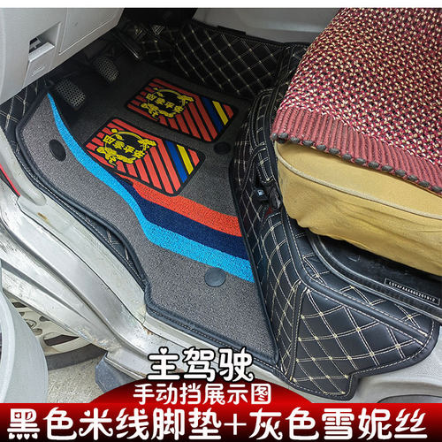华晨鑫源金杯S60全包围汽车脚垫