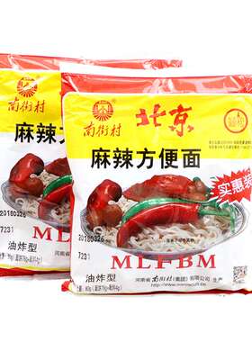 南街村北京方便面 最新日期70g*30包 小时候的味道 整箱包邮