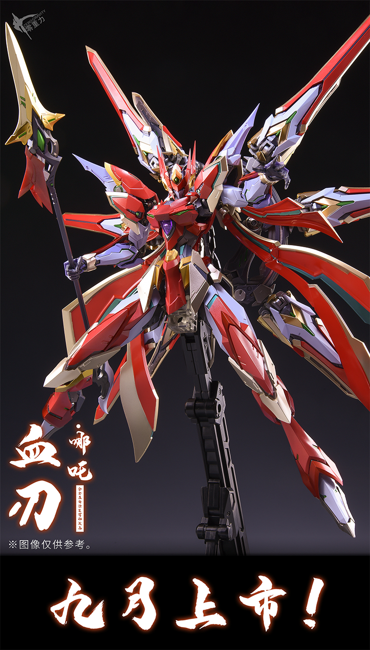机甲成品零重力血刃审判21cm