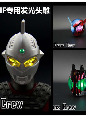 现货 Khaos Crew 1/12 SHF 真骨雕 假面骑士帝骑战兔赛文发光头雕