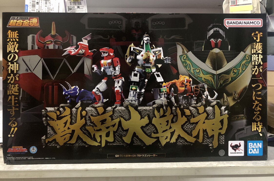 现货 万代 超合金魂 大兽神 gx-78 gx-72 龙皇凯撒大龙神套装成品