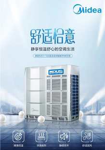 南京商用中央空调MDV-730/D2SN1-8X1  上门设计 26匹外机定金