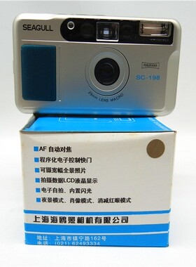 海鸥sc-918 198 z60i变焦全自动135胶卷胶片照相机复古傻瓜机学生