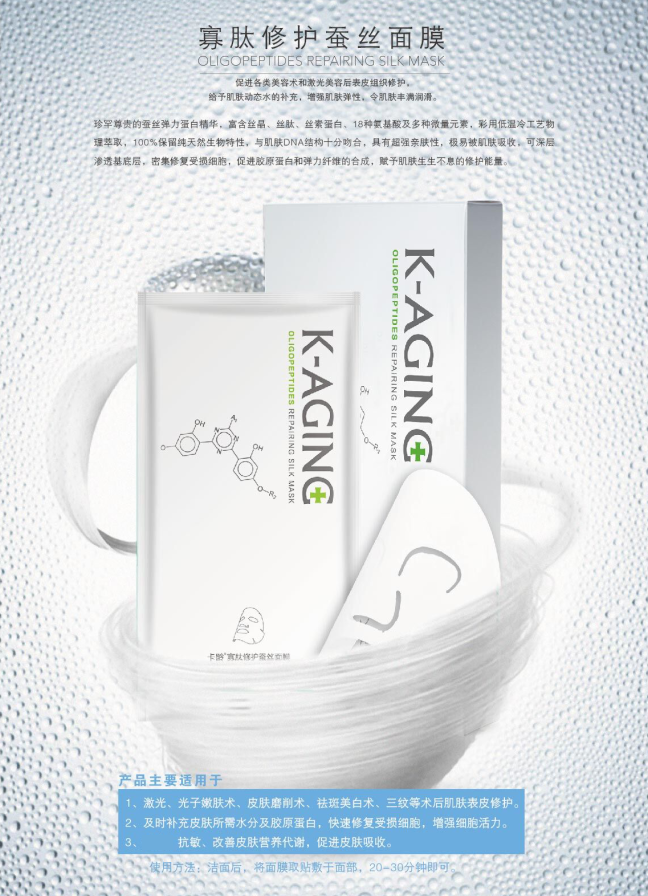 卡龄寡肽修护蚕丝面膜5片 肌肤屏障紧致抗舒缓镇定敏感肌官方直售