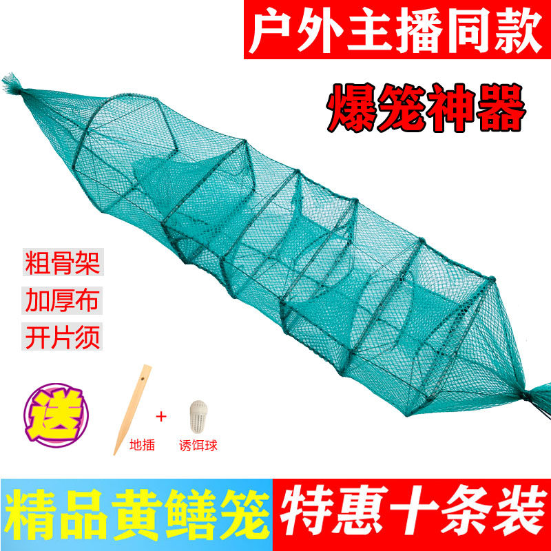 黄鳝笼有结无结1米6节4门泥鳅笼纯手工加厚抓黄鳝泥鳅网捕鳝鱼笼