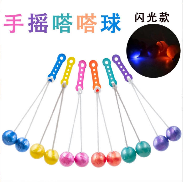 碰碰球双撞球手摇摇旋转嗒嗒球玩具噼啪球碰撞儿童创意球撞击玩具