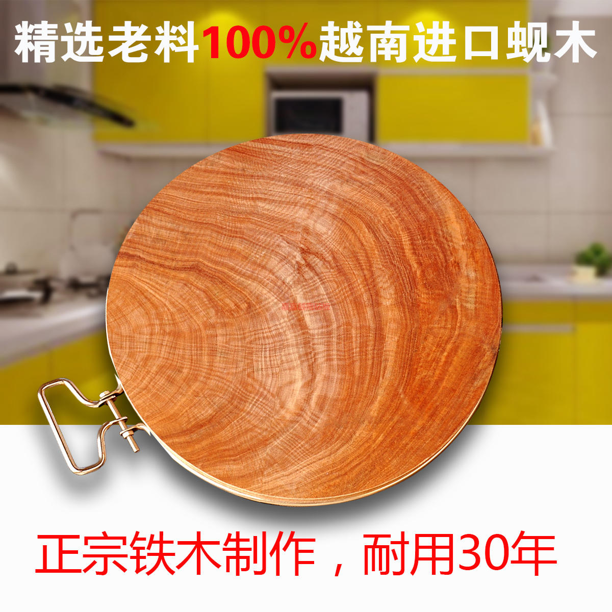 越南实木进口砧板菜板