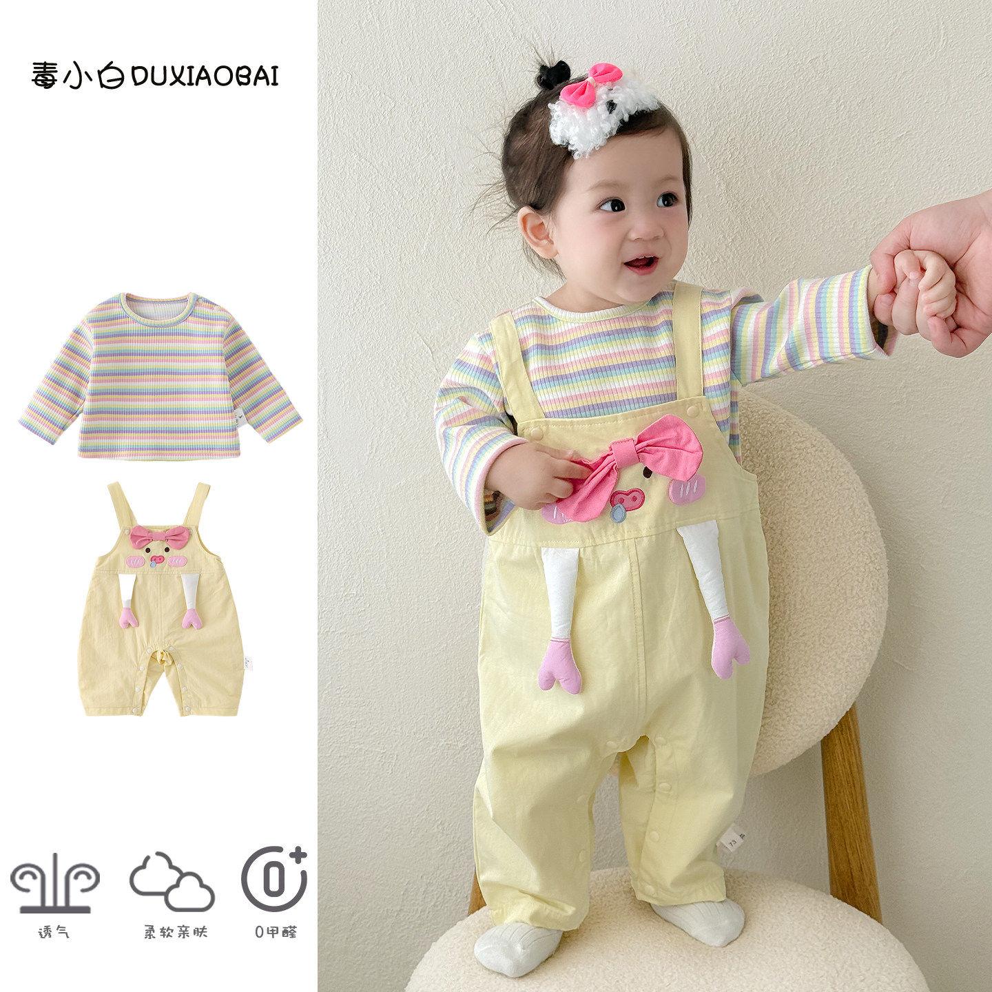 婴儿衣服秋装背带裤套装2025新款洋气小月龄女宝宝秋天外出两件套