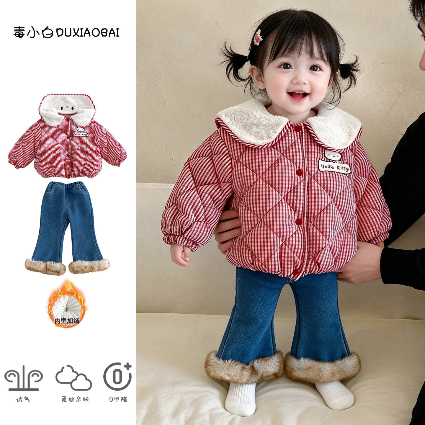 女童加绒加厚棉服2026新款冬季女宝宝翻领卡通格子棉衣牛仔裤套装