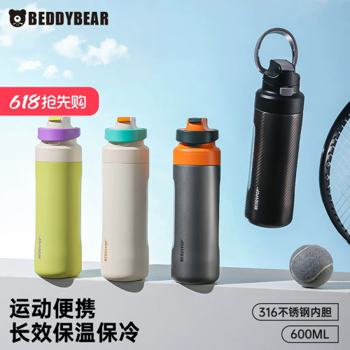 杯具熊悦动双饮运动保温杯学生便携水杯户外大容量吸管杯骑行水壶