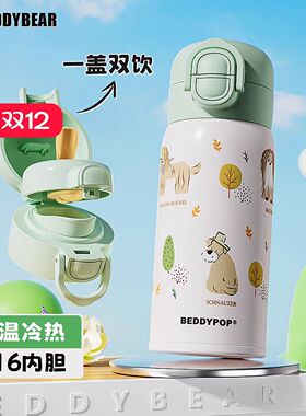 杯具熊轻暖双饮保温杯学生便携吸管水杯直饮两用高颜值短款弹跳杯
