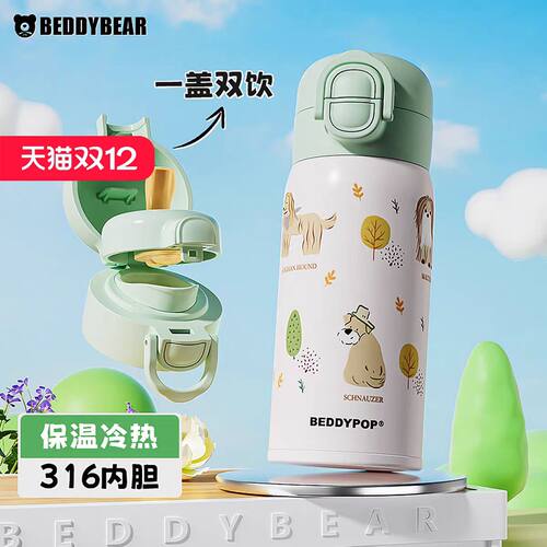 杯具熊轻暖双饮保温杯学生便携吸管水杯直饮两用高颜值短款弹跳杯