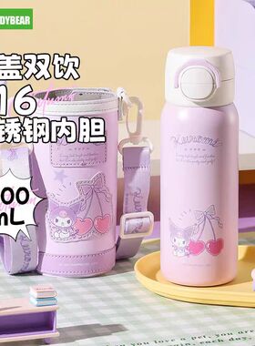 杯具熊酷洛米双饮保温杯新款纯色成人杯学生上学水杯水壶便携杯子