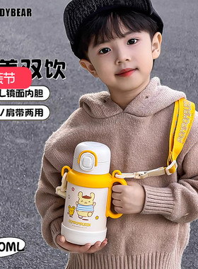 杯具熊暖阳双饮保温杯儿童便携吸管杯小学生水杯带把手幼儿园水壶