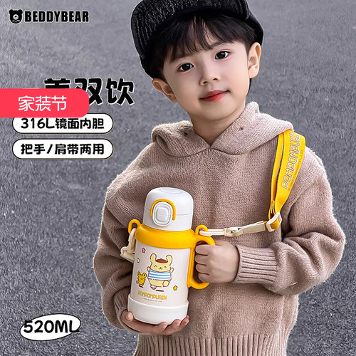 杯具熊暖阳双饮保温杯儿童便携吸管杯小学生水杯带把手幼儿园水壶