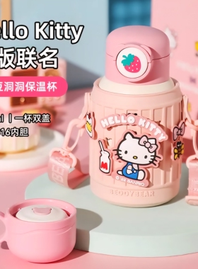 杯具熊hellokitty保温杯奥特曼儿童高颜值幼儿园男女学生防摔水壶