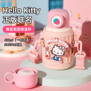 杯具熊hellokitty保温杯奥特曼儿童高颜值幼儿园男女学生防摔水壶