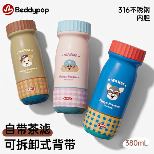 杯具熊山野保温杯迷你水杯高颜值小巧便携随身杯小容量带茶漏杯子