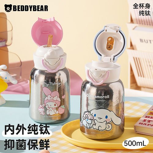杯具熊美乐蒂星芒纯钛保温杯水杯儿童双饮吸管水壶新款学生水杯子