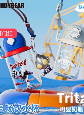杯具熊儿童吸管杯外出便携塑料水杯幼儿园宝宝大容量水壶夏季水杯