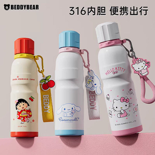 杯具熊hellokitty运动保温杯户外骑行水杯学生上学便携高颜值杯子